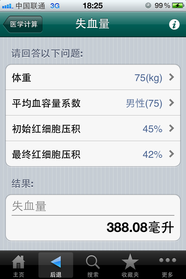 iPhone Screenshot 1